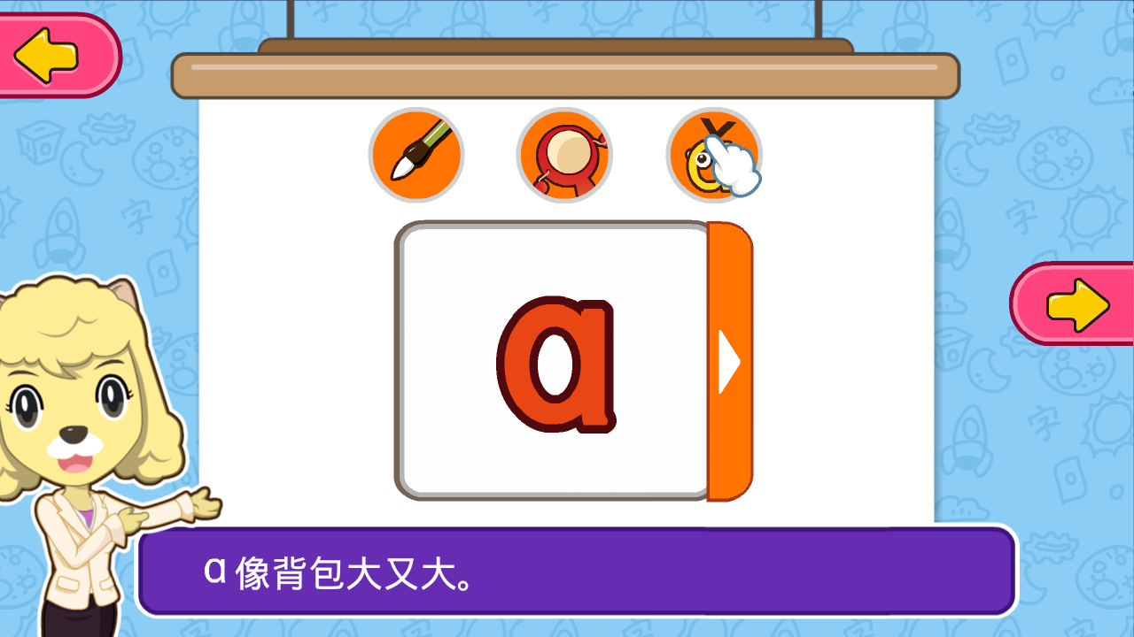 针对某个拼音不同声调组成的词语